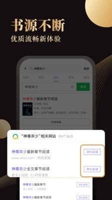 休尚小说app v1.8.0