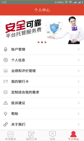 神州邦邦接单app v1.19.6