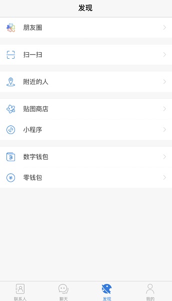 土豆聊天potato app v1.0.0