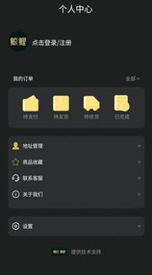 鲸鲤潮流商城app最新版 v1.0.0