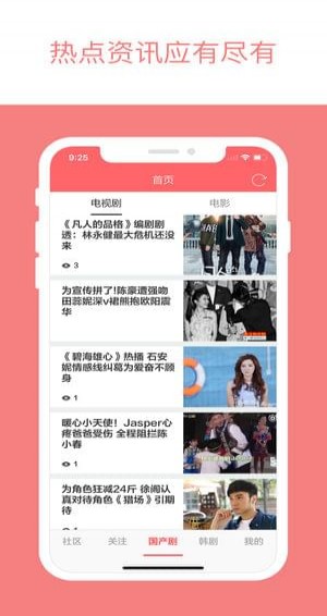 爱追剧app v2.3.4