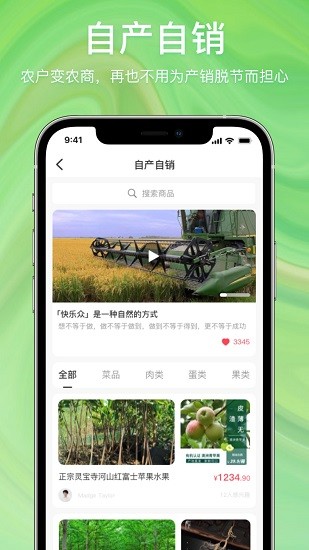 快乐众app手机版下载 v1.0.0