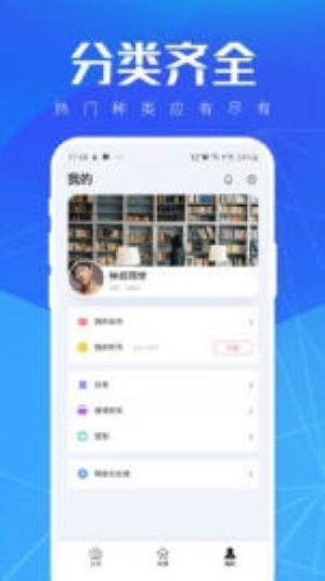 暖阳听书app v3.10.2