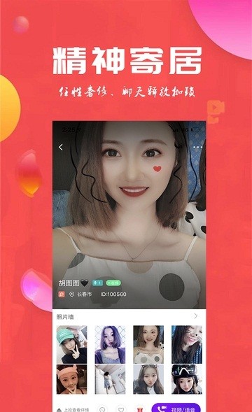 同趣app v4.1.5