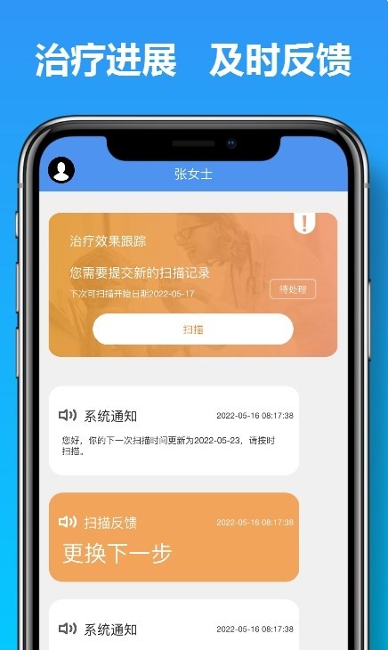 马上看牙 v1.0.3