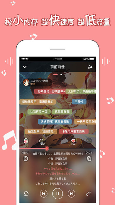 幻音app v3.6.3