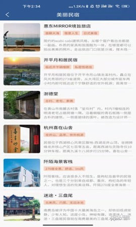 集优旅行 v1.0.1