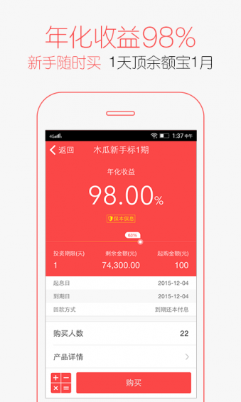 木瓜金融app v2.8.8