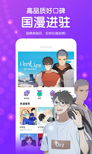 叮当动漫app v1.2.5