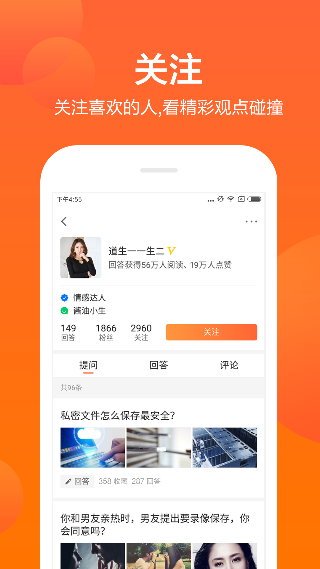 芝麻问答app v1.5.2