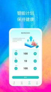 天天乐跑 v1.0.1