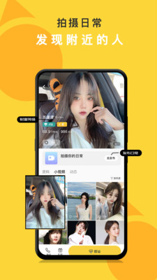 娱你一起 v6.1.0