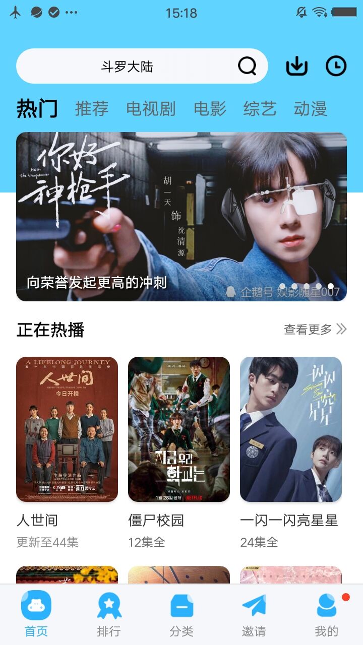 麻花影视app v3.3.6