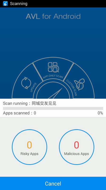 AVL杀毒app v2.10.7