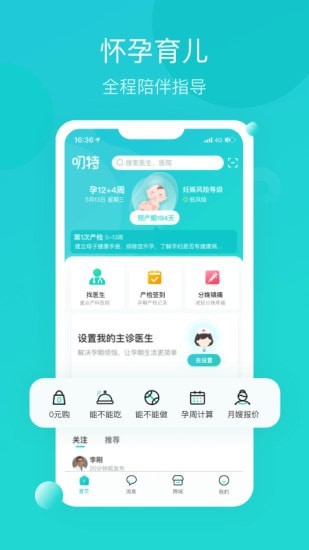 叨特 v2.7.2