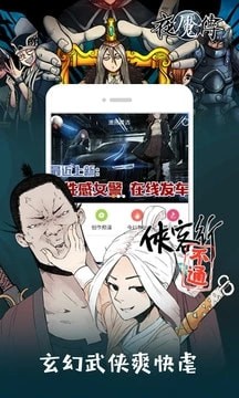 漫画砖家app v2.7.0