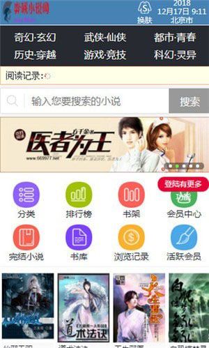 弈联小说app v1.1.24