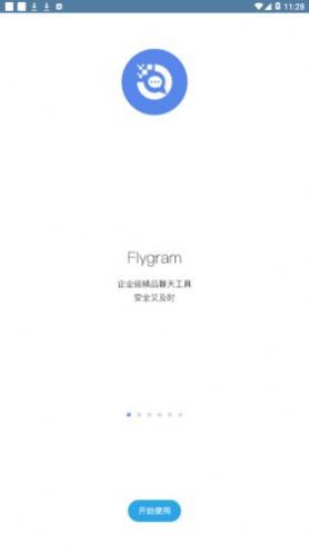 flygram 安卓版 v2.13.20