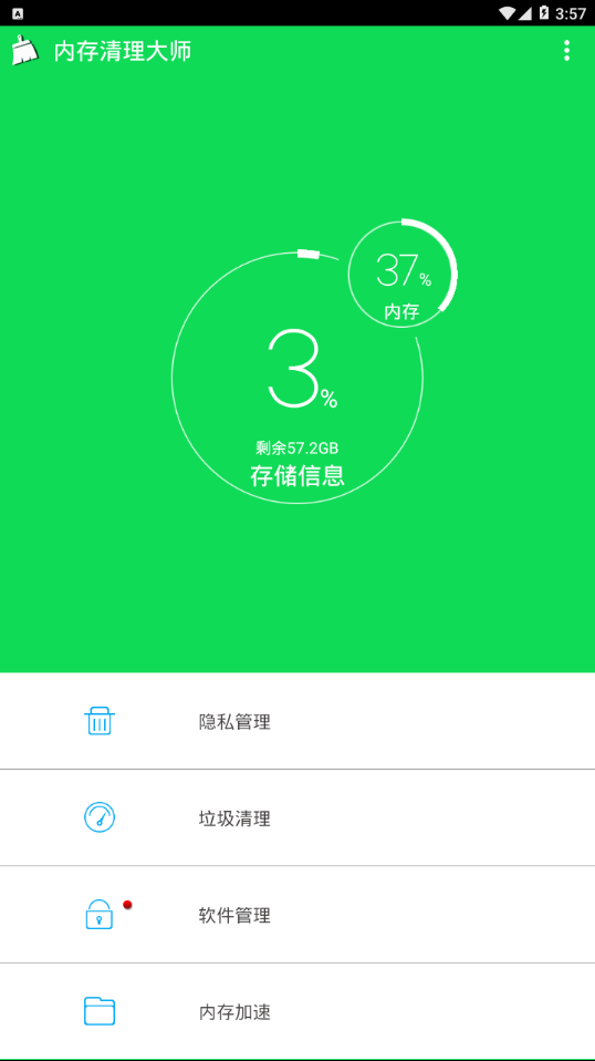 内存清理大师app v5.3.9