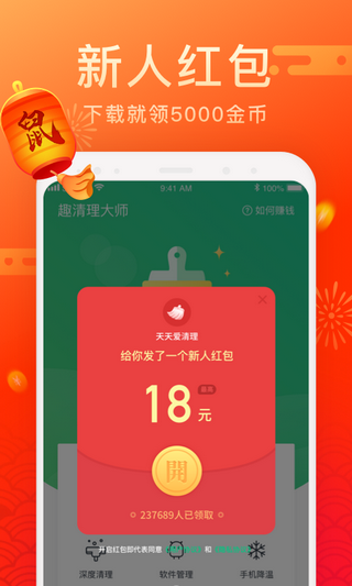 每日爱清理app v1.0.0