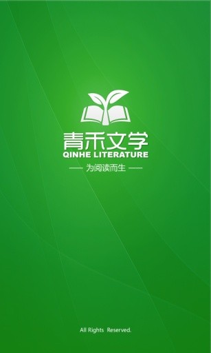 青禾文学小说 v4.0.13