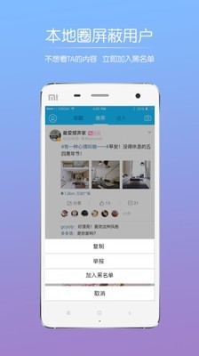 山水句容网 v2.5.0