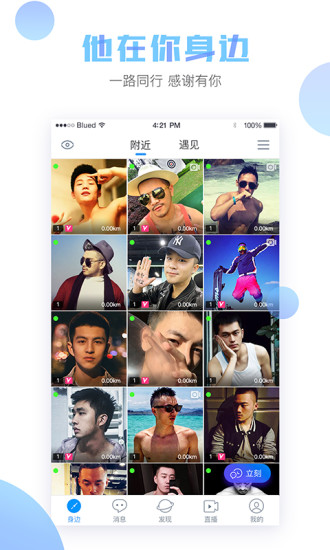 Blued app v6.6.0