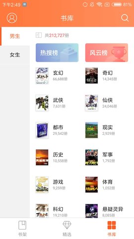 方塘小说app v1.0.0.77