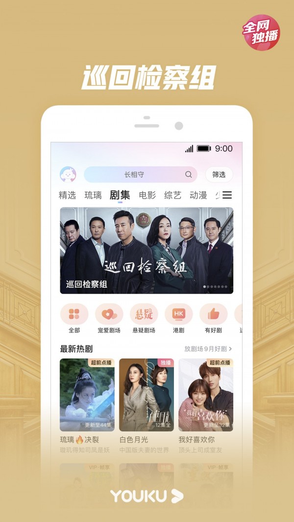 优酷学堂 v10.2.32