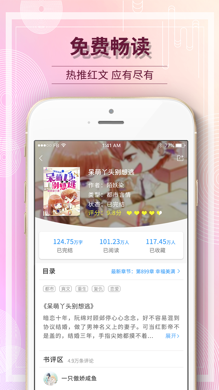 毛豆阅读app v1.2.4