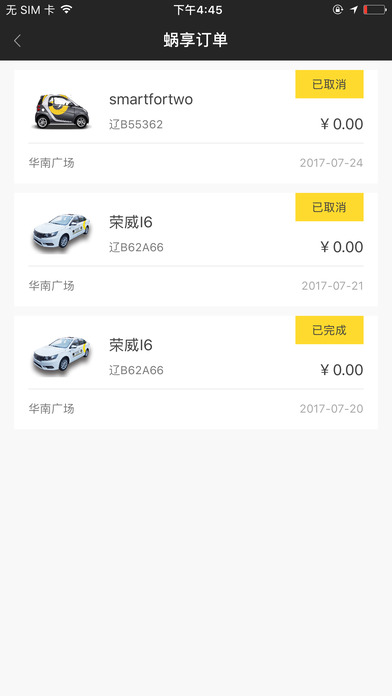 蜗享app v1.2