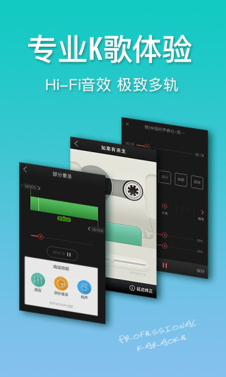 好唱app v5.0.5