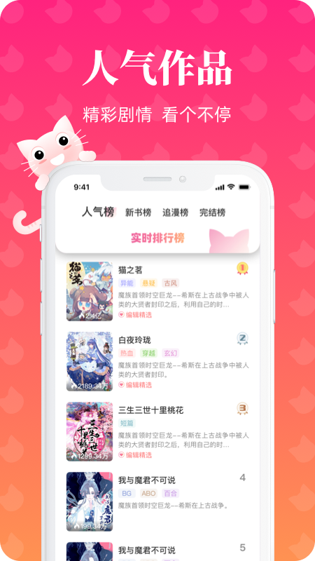 懒猫漫画 v1.0.4