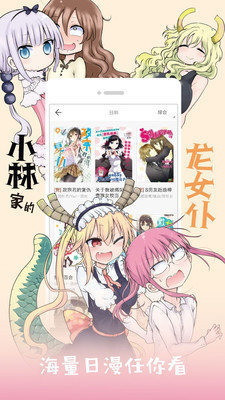 KK漫画 v3.4.5