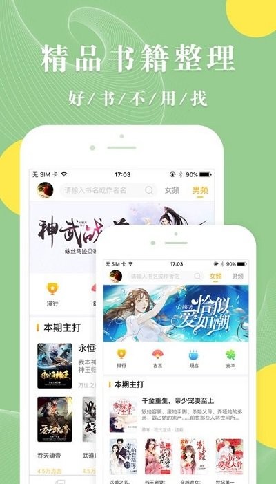青芒小说app v1.7.8