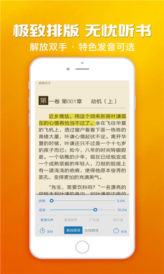 小安读书 v1.5.3