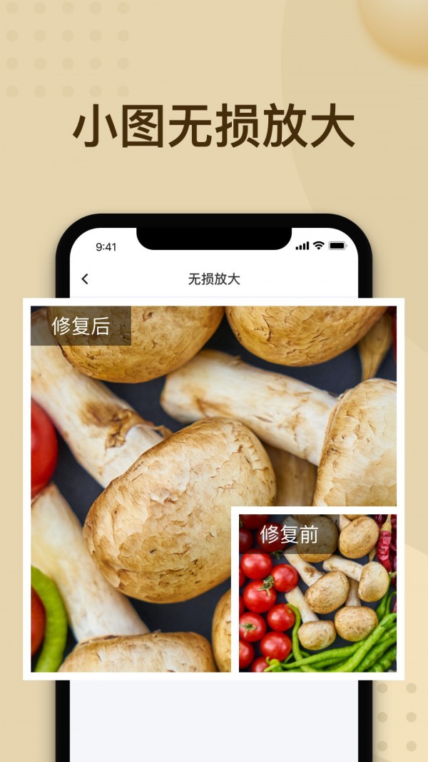 轻秒照片修复 v1.0.1