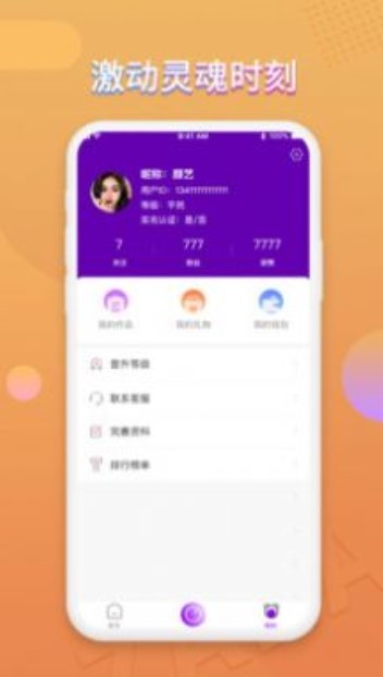 咋咋 v1.0.44