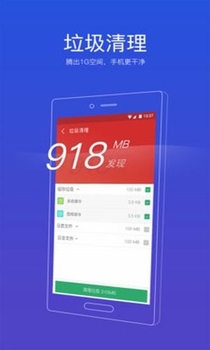 91清理大师app v6.7.2.689