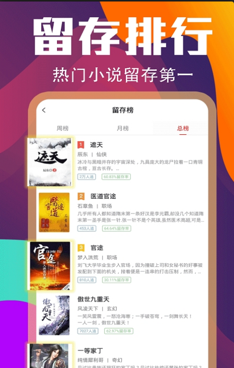 哈撒小说 v1.5