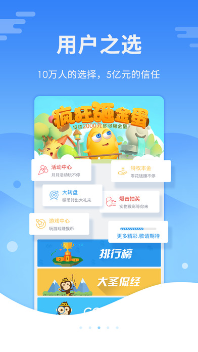 大圣理财app v2.1.12