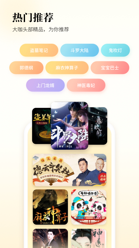 酷狗听书app v1.2.5