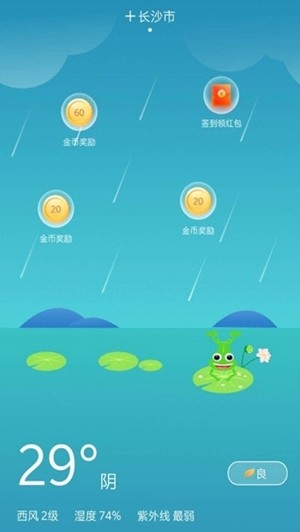 快捷天气 v1.5.0