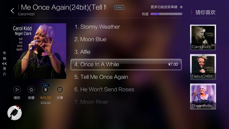 HiFi音乐app v2.2.0