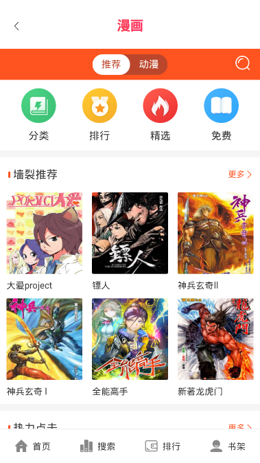 闪电动漫app v3.9.16