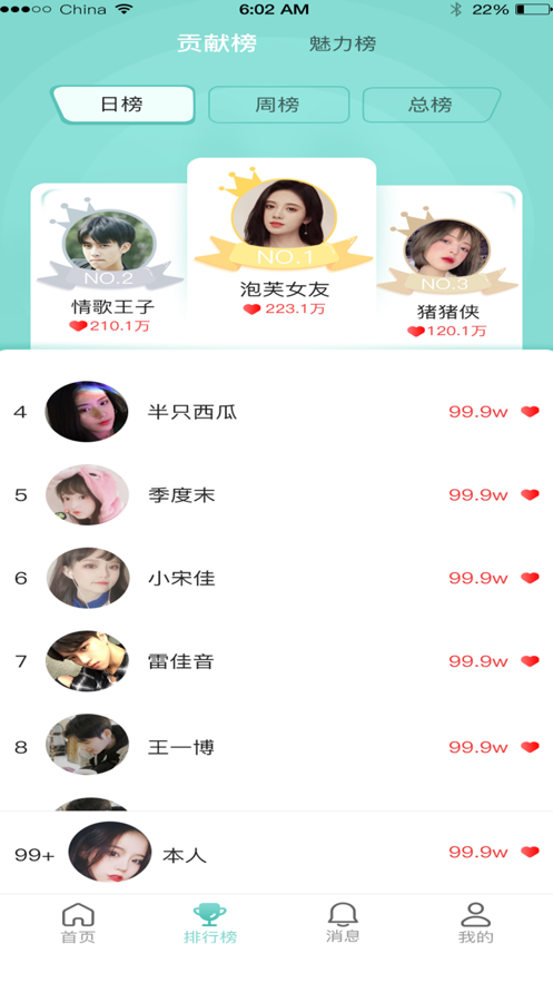 咪芯 v1.2.0