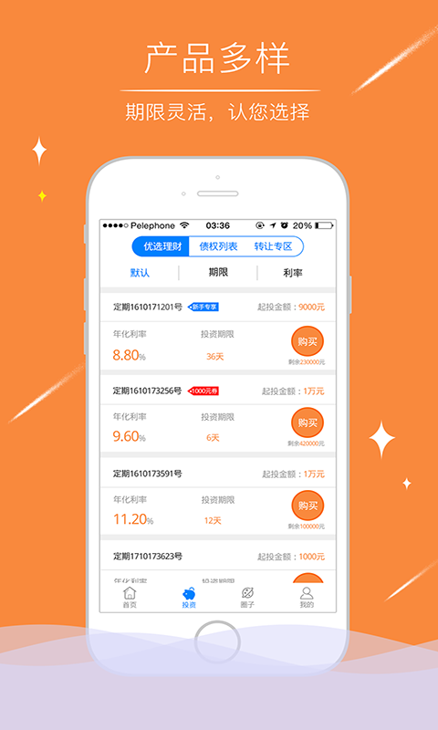 久久财富app v3.3.1