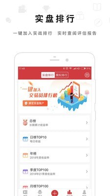 交易之家 v2.4.1