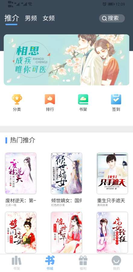 米多小说app v5.5.10