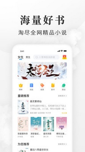盛世小说app v3.16.01